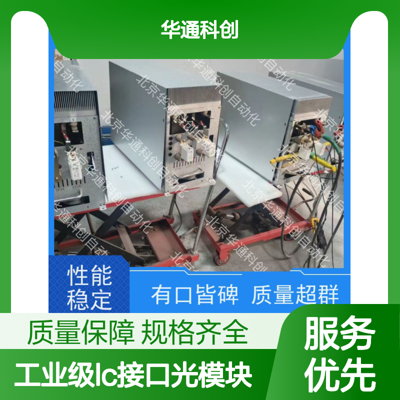 智HOLLSYSSFPFSLC工业级LC光模块 耐高温材质 高速数据中心稳定传输