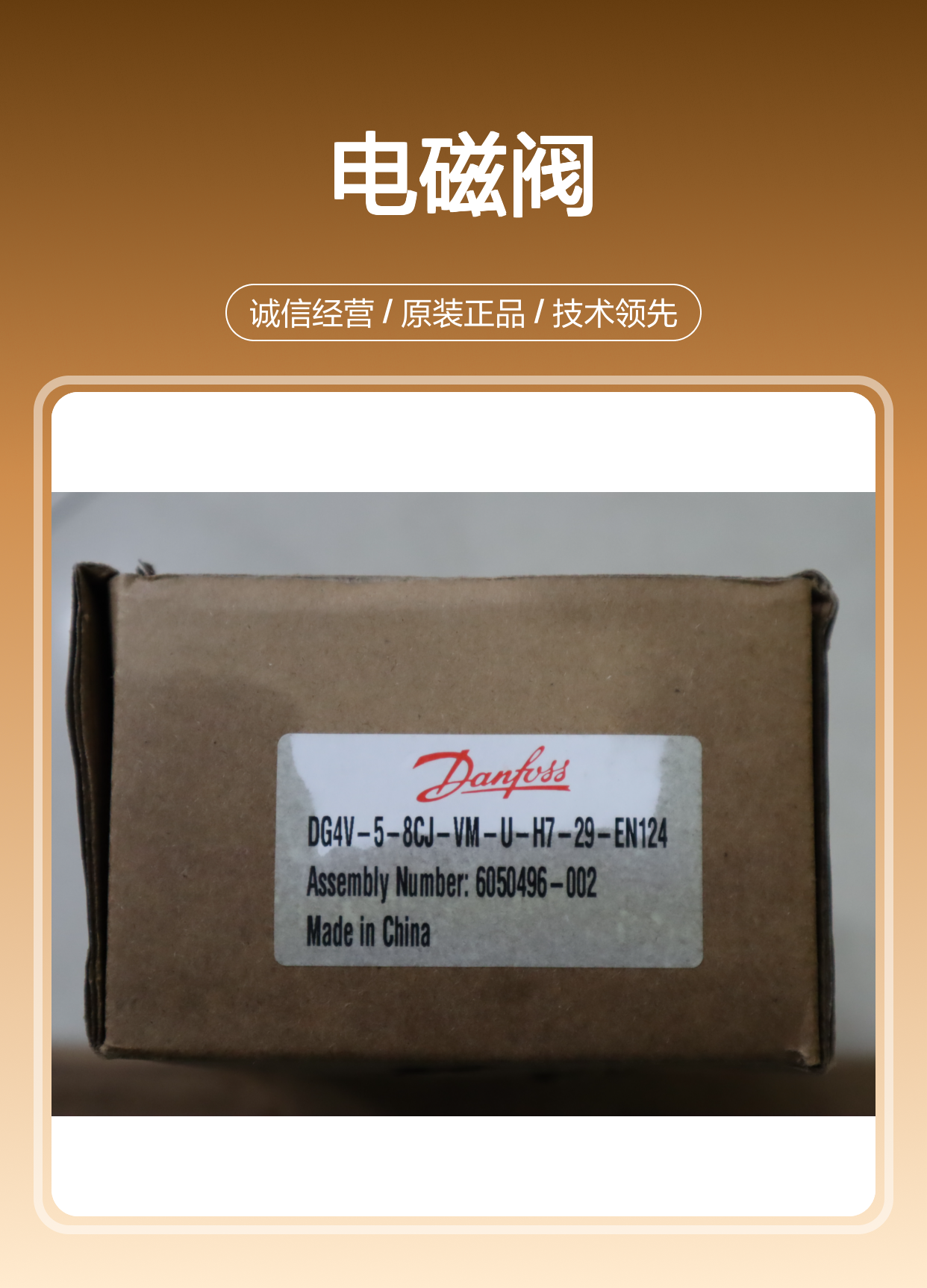 原装进口威格士DG4V-5电磁阀 工业化控制必备