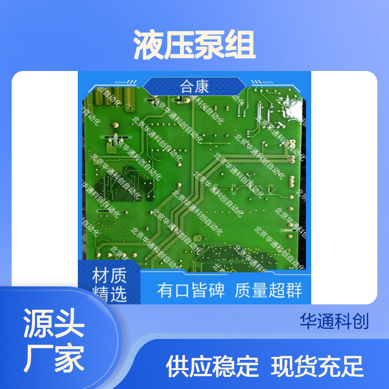 合康HPU690/250DB1液压泵组 合金钢锻造 矿山机械专用 690ml/r大排量