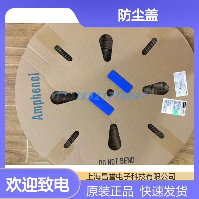 Amphenol连接器配件97-60-10防尘盖 原装现货
