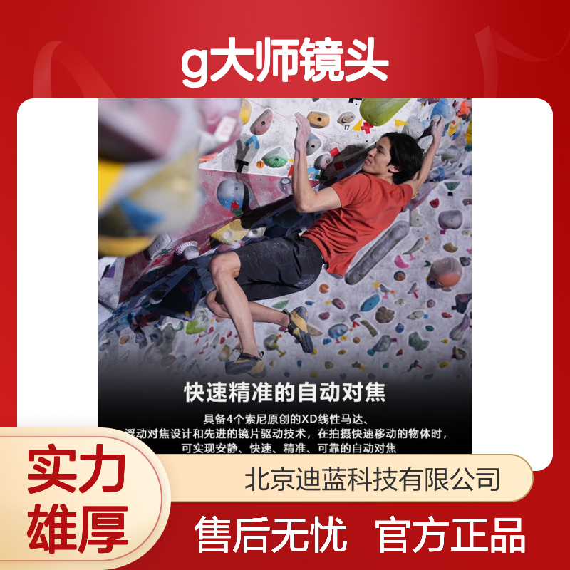 索尼FE 24-70mm F2.8 GM II全画幅标准变焦G大师镜头