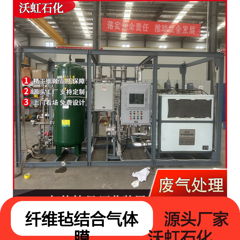 甲烷VOCs气体净化装置活性炭纤维毡结合气体膜小风量精密处理