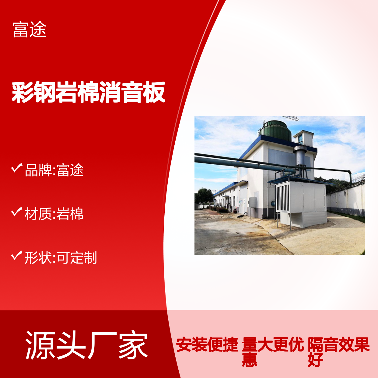 100mm传送带隔音降噪声屏障围挡 80厚铝合金压型玻璃棉吸音板