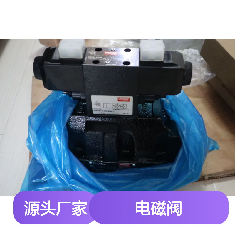 DG4V-3-6C-M-U-H7-60 威格士VICKERS丹佛斯DANFOSS电磁阀