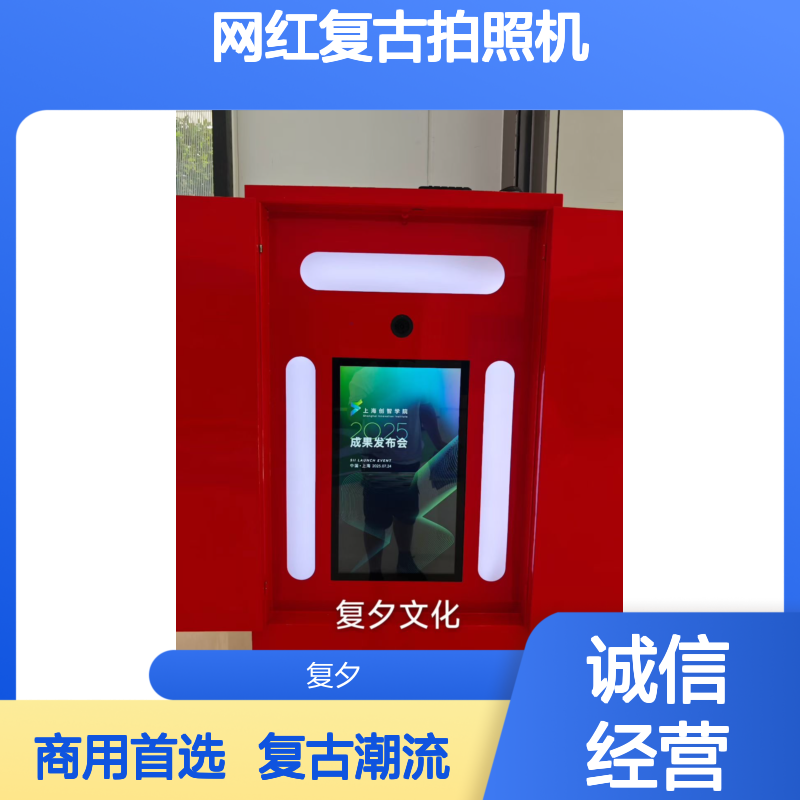新闻头条拍报机 商用商场景区报纸机 网红复古拍照机租赁出售