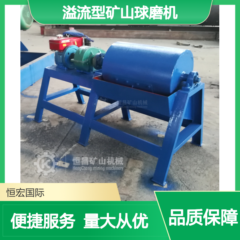 恒宏 PLC控制型 2750溢流型矿山球磨机 维修便捷 选金矿设备