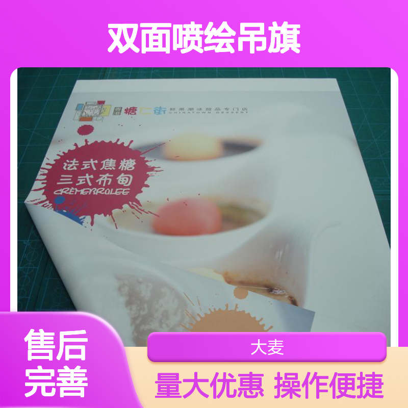 商场专用双面喷绘吊旗制作 广告快展画面定制 实力工厂出品