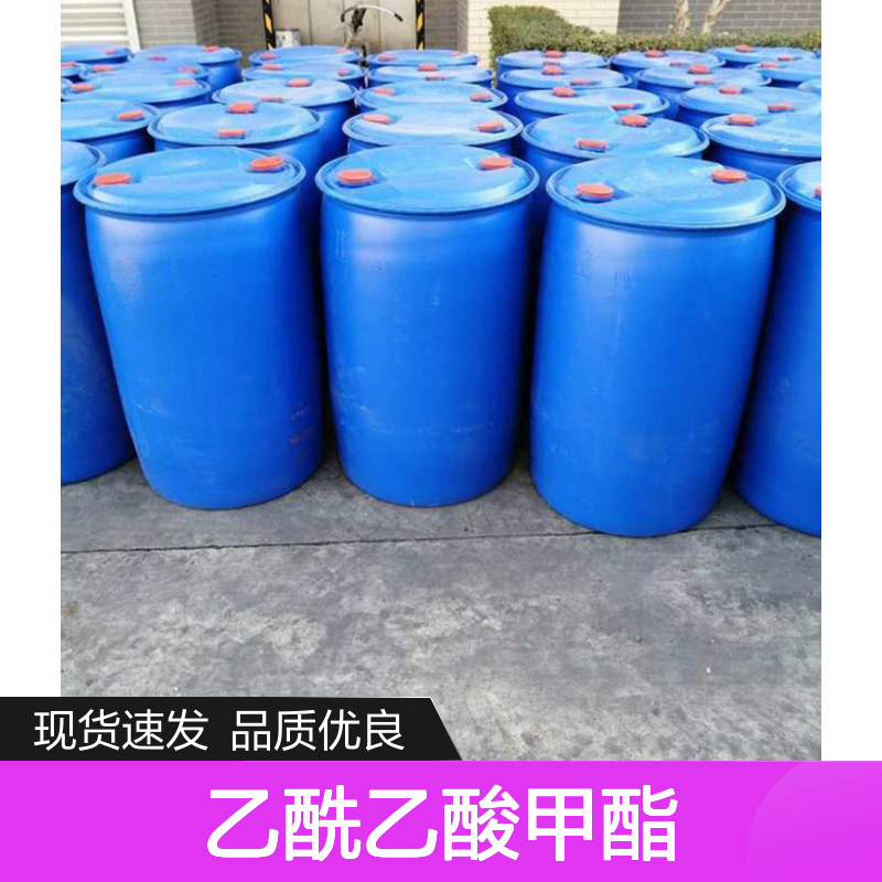 工业级 乙酰乙酸甲酯 105-45-3 售后无忧 99%无色液体