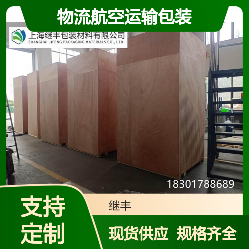 庄行免熏蒸木箱 真空木箱包装 按需要定制出口物流航空运输包装