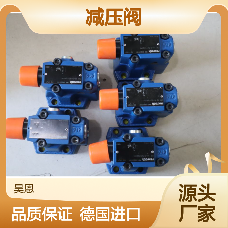 力士乐REXROTH德国进口减压阀DR10-5-52/100YM型号