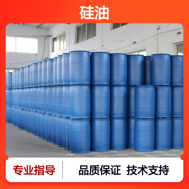 赛矢牌硅油 滑爽度高 出丝品相好 性价比优选 品质保证