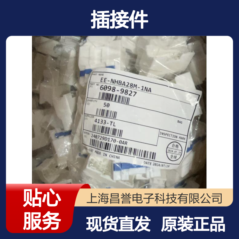 矢崎YAZAKI7123-8410原装正品现货连接器插接件