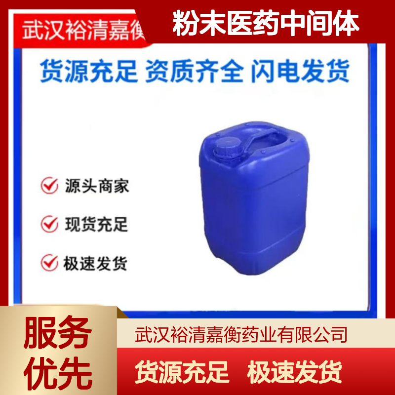 吡唑-4-硼酸CAS:763120-58-7白色粉末医药中间体