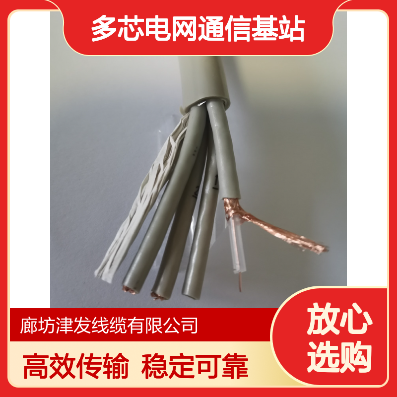 SYV射频同轴电缆75-2-1*4多芯电网通信基站两兆线