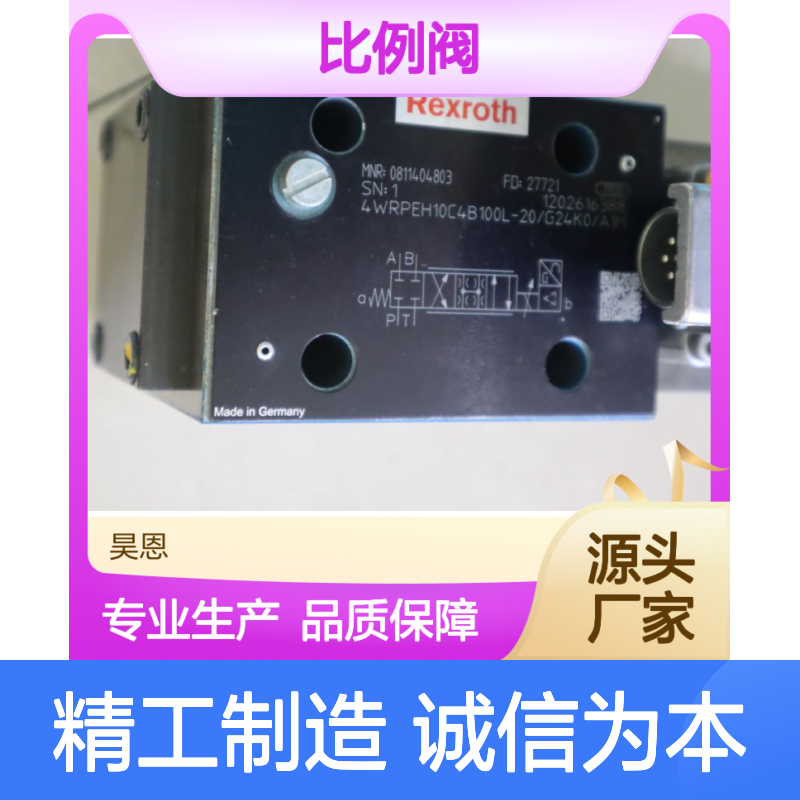 0811404803 4WRPEH10C4B100L-2X/G24K0/A1M 力士乐REXROTH比例阀