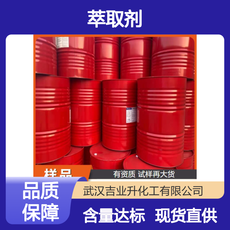 本地现货 萃取剂N235 1116-76-3 库存充足 97% 质量合格