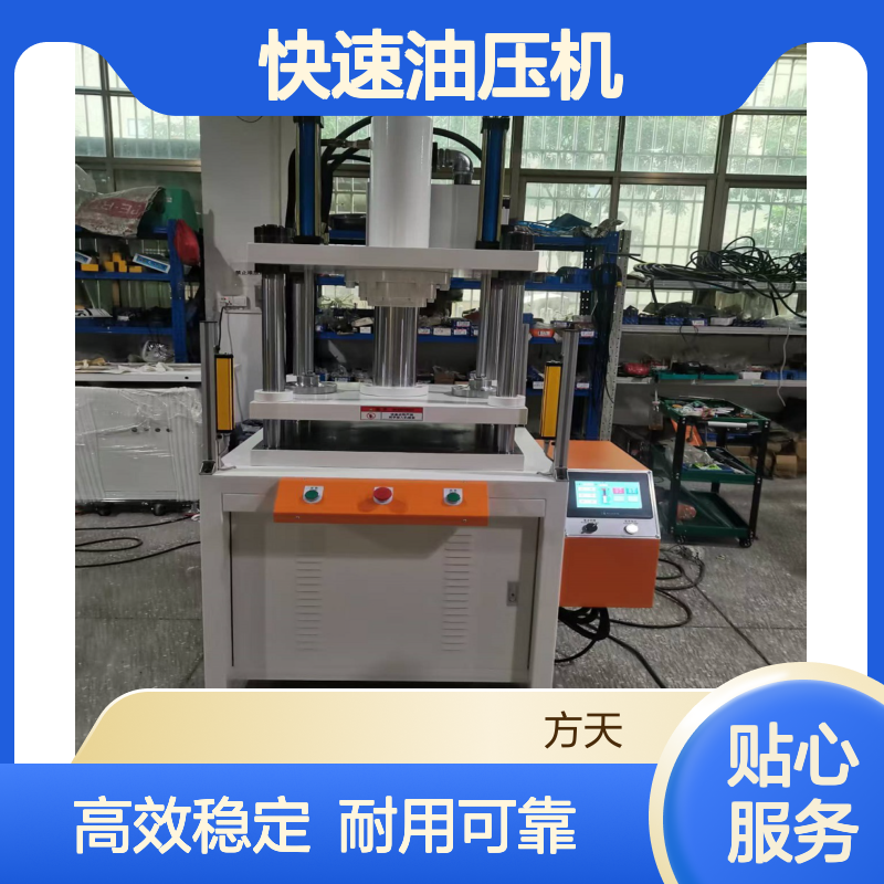 快速油压机 四柱结构不易变形 各类产品压装冲压成型适用