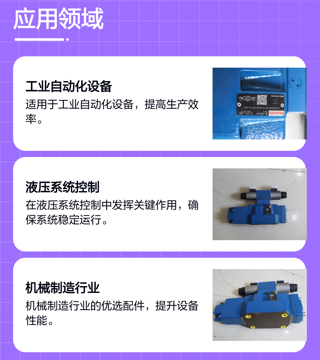 R900972872 4WRZ16W8-150-73/6EG24N9ETK4/D3M 力士乐REXROTH比例阀