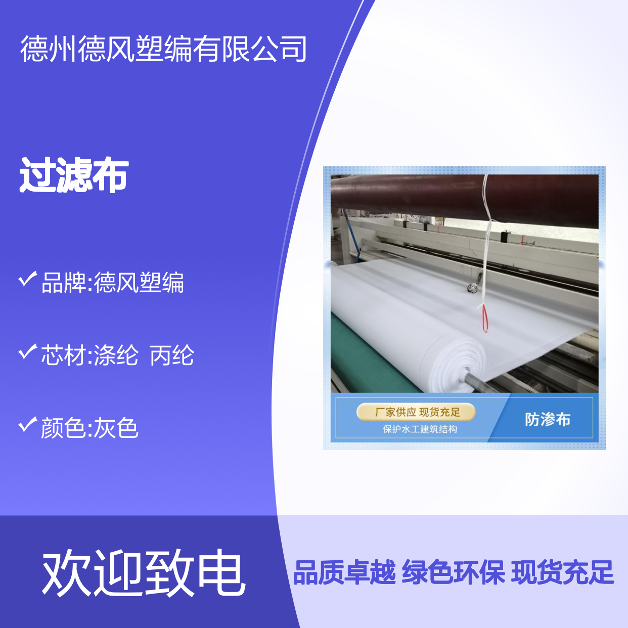 土工过滤布 排水速度快 摩擦系数相对较大 紧密结合防止扬尘