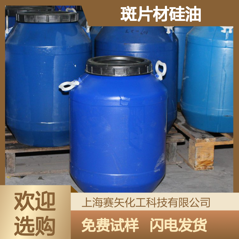 猪鬃丝专用硅油 SH-S120 爽滑性佳 提升光泽度 样品免费