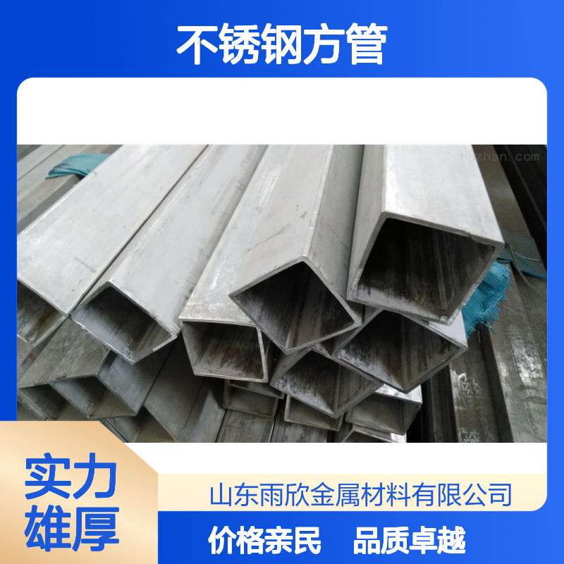 GH3030不锈钢方管 2520 310s Cr20Ni80 3044 钢管 不锈钢板 扁钢 可零售