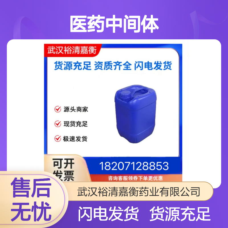 乙基硼酸CAS:4433-63-0白色结晶粉末医药中间体