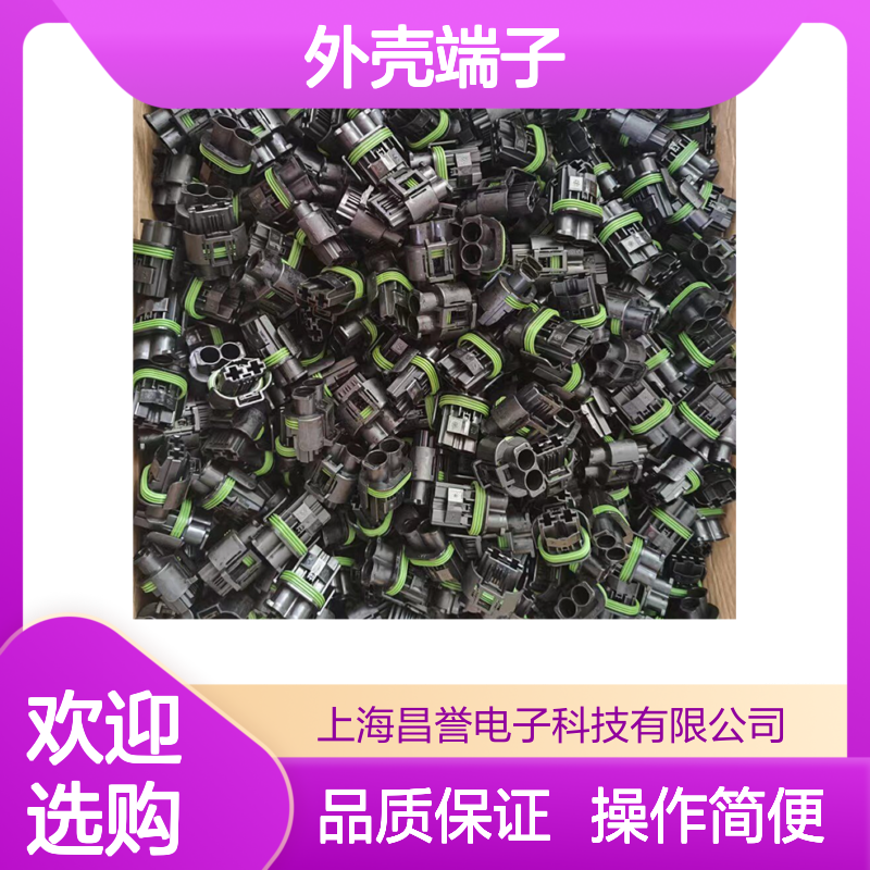 TE外壳端子接插件170360-1 原装正品 连接器附件 稳定可靠