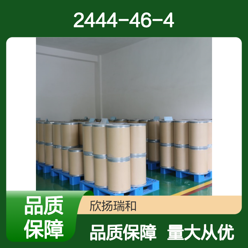 辣椒碱 CAS:2444-46-4 高纯度 合成材料中间体 稳定供应