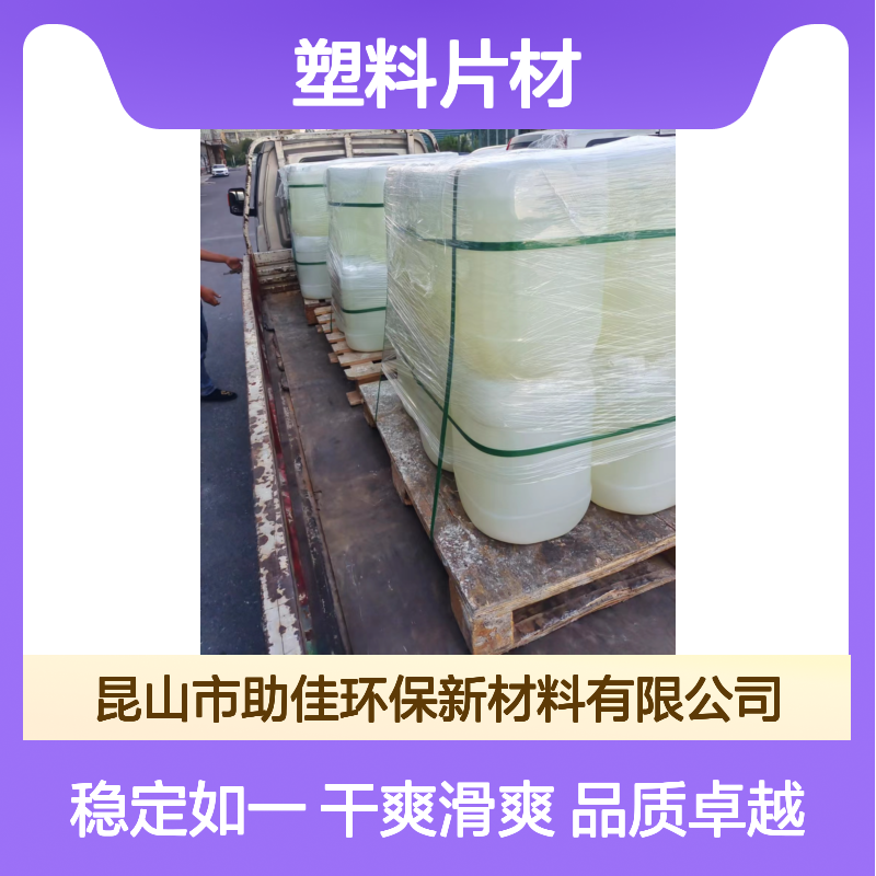 品质好且稳定的PVC塑料片材硅油干爽好烘干手感好选赛矢牌