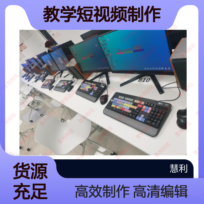 视频剪辑系统高校数字媒体实训室调色培训教学短视频制作