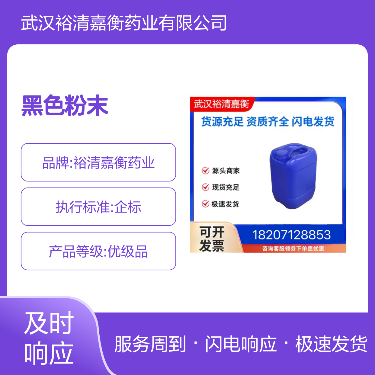 裕清嘉衡药业 16920-56-2黑色粉末Cl6IrK- 优级品中间体20250308