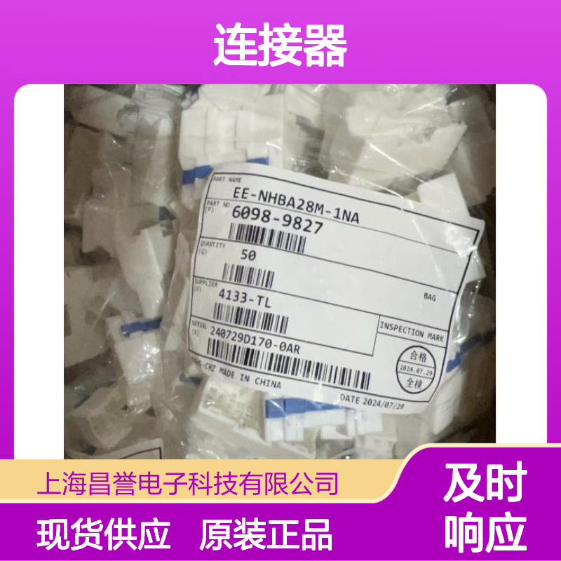 矢崎YAZAKI7116-4027原装正品现货连接器插接件