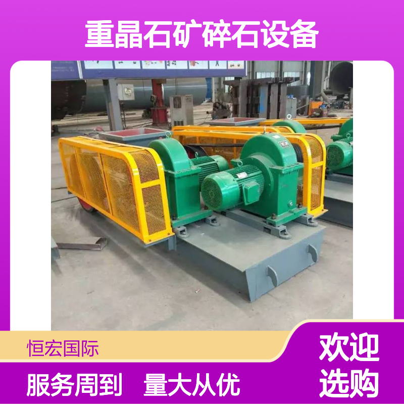 重晶石矿碎石设备PYD1200 时产20吨石料厂专用破碎机