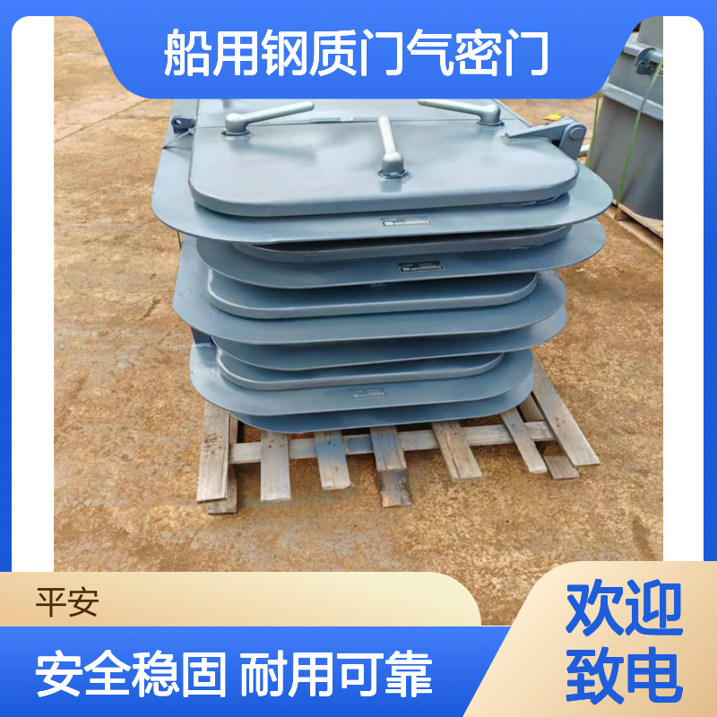 船用钢质门气密门水密门气密门开关灵活尺寸定制
