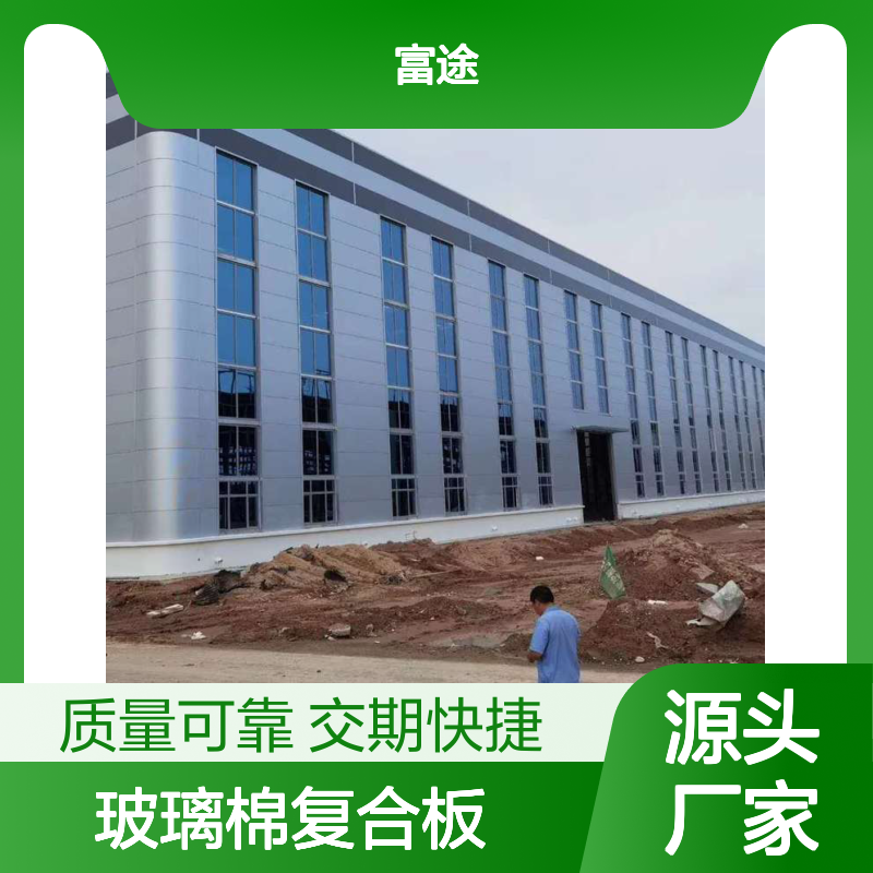 暗扣屋面板 PIR双组分PU侧封边玻璃棉复合板