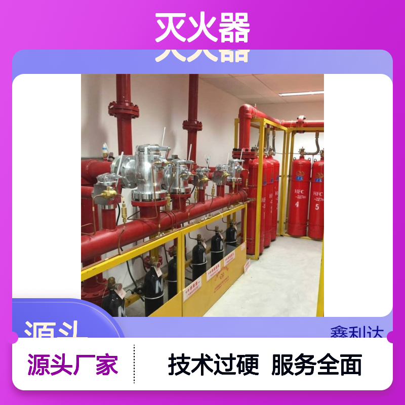 鑫利达灭火器灌粉维修 年检消防维保服务 技术过硬