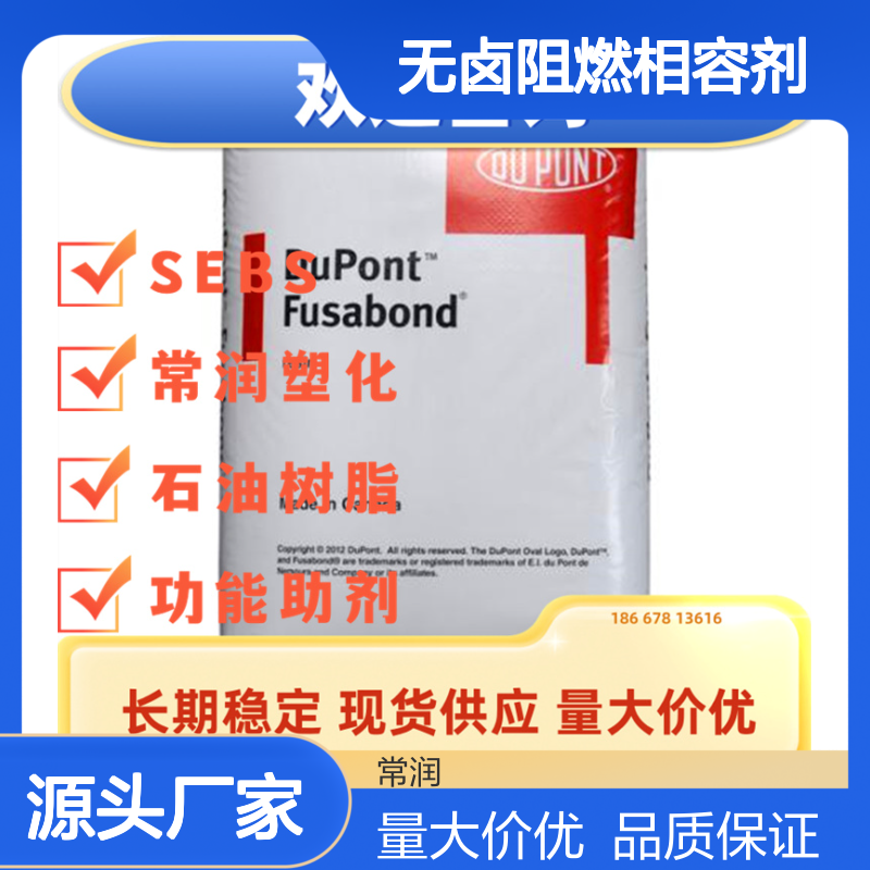 杜邦DOW C250高接枝率 接枝偶联剂 EVA线缆无卤阻燃相容剂