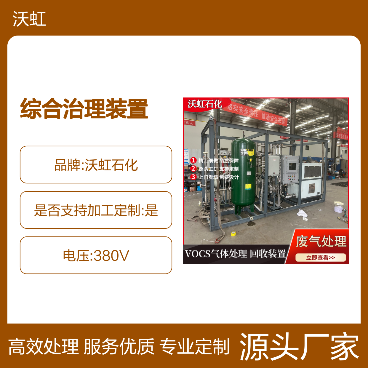 乙酸丙酯废气综合治理装置 高效低能耗 支持定制