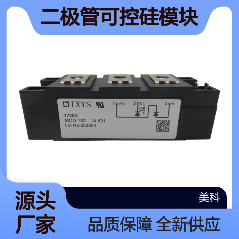 MDD200-14N1B德国IXYS艾赛斯二极管可控硅模块全新供应