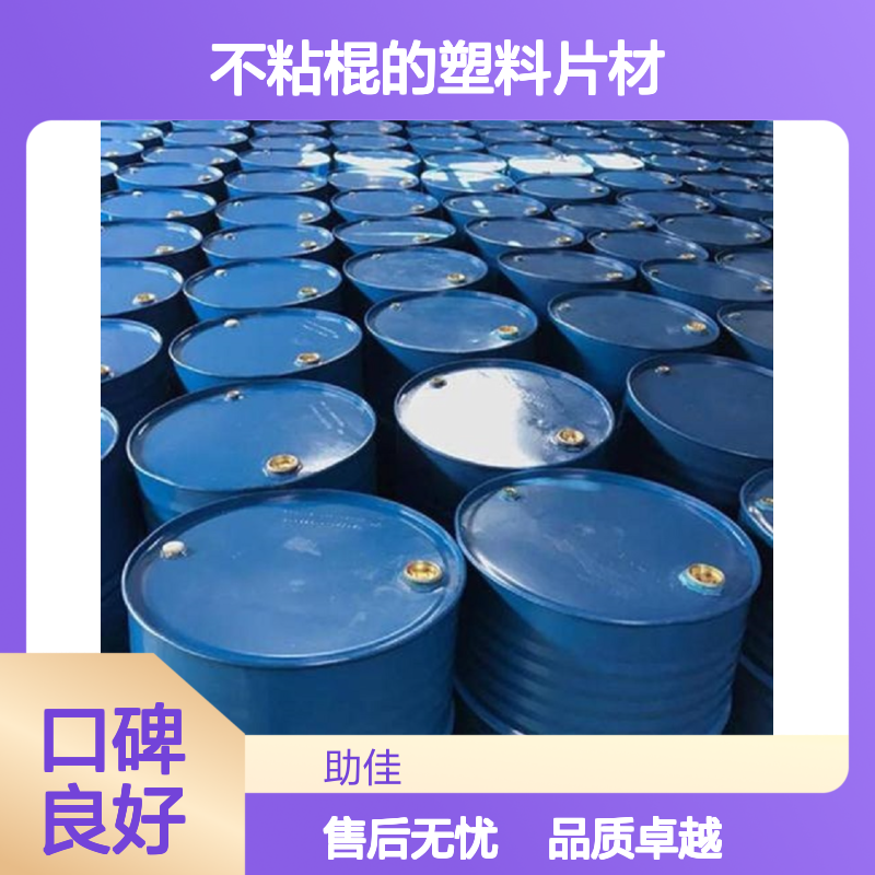 可弹起好脱模不粘棍的塑料片材硅油耐高温不黄变选赛矢牌