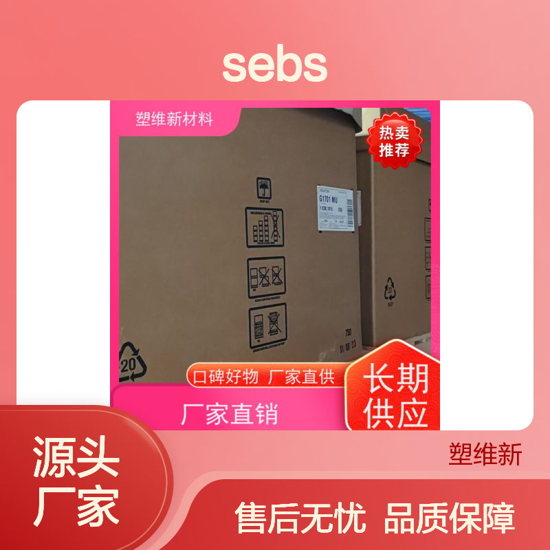SEBS 美国科腾1651 注塑级原料 热稳定强 质量超群