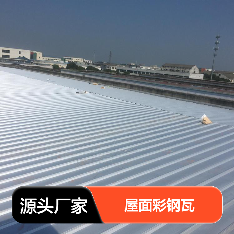 彩钢瓦屋面加盖 0.6烨辉镀铝锌压型板 直立锁边更换安装拆除旧瓦