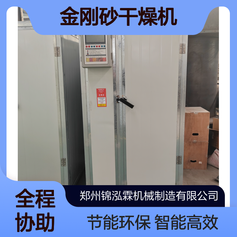 工业盐热泵式烘干房 金刚砂干燥机 矿渣烘干设备