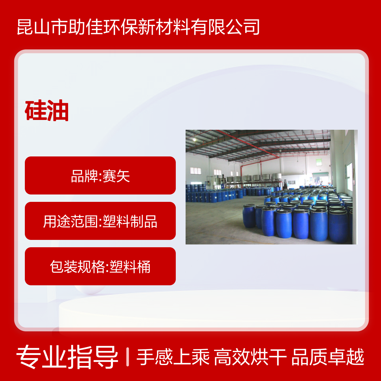 不粘棍的塑料托盒硅油好烘干不油腻选赛矢牌