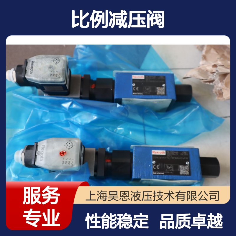 ZDREE6VP2-10/210MG24K24F1M R901344604 力士乐REXROTH比例减压阀