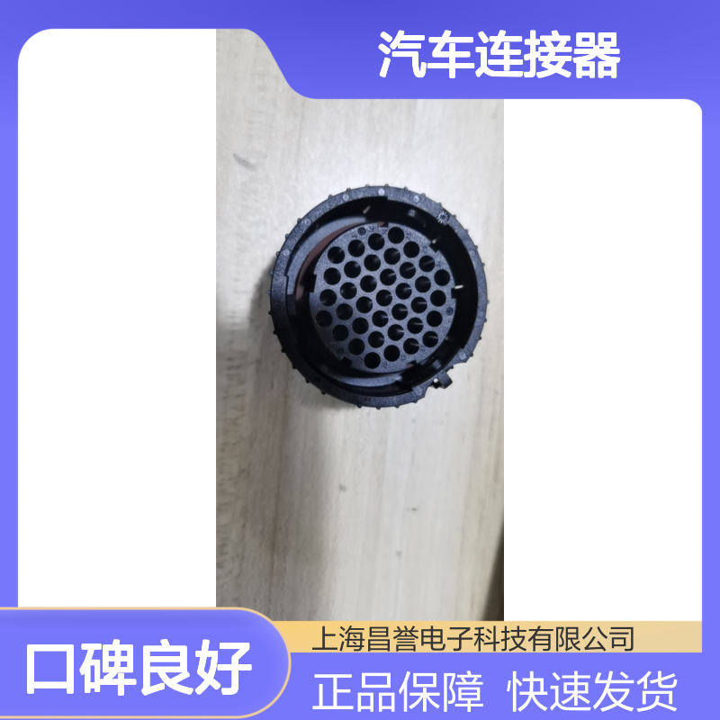 ITT121583-0025汽车连接器胶壳 原装正品 现货速发