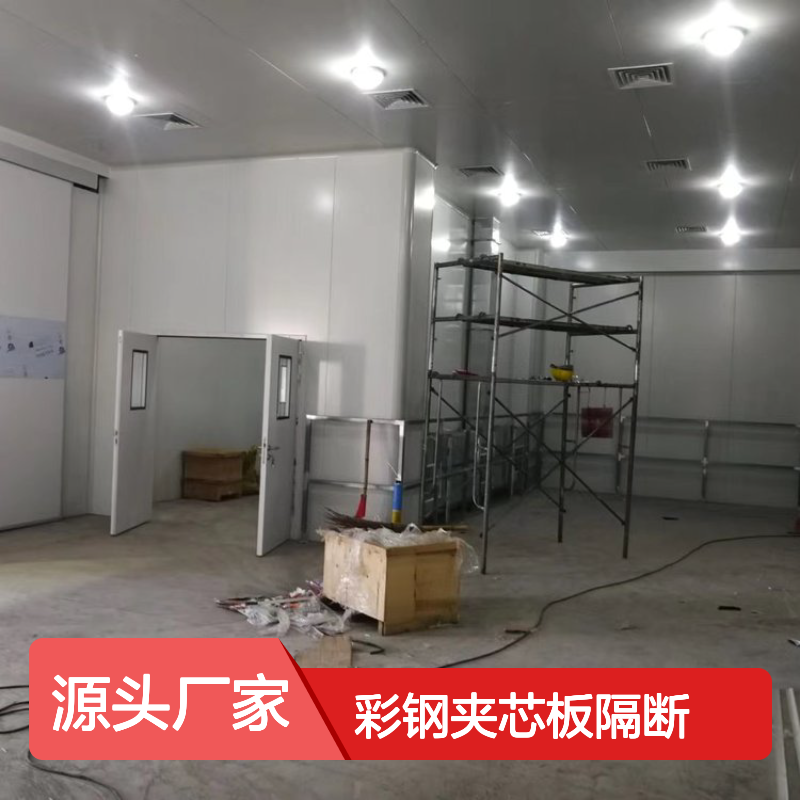 复式钢结构隔层，50mm厚防火岩棉彩钢夹芯板隔断