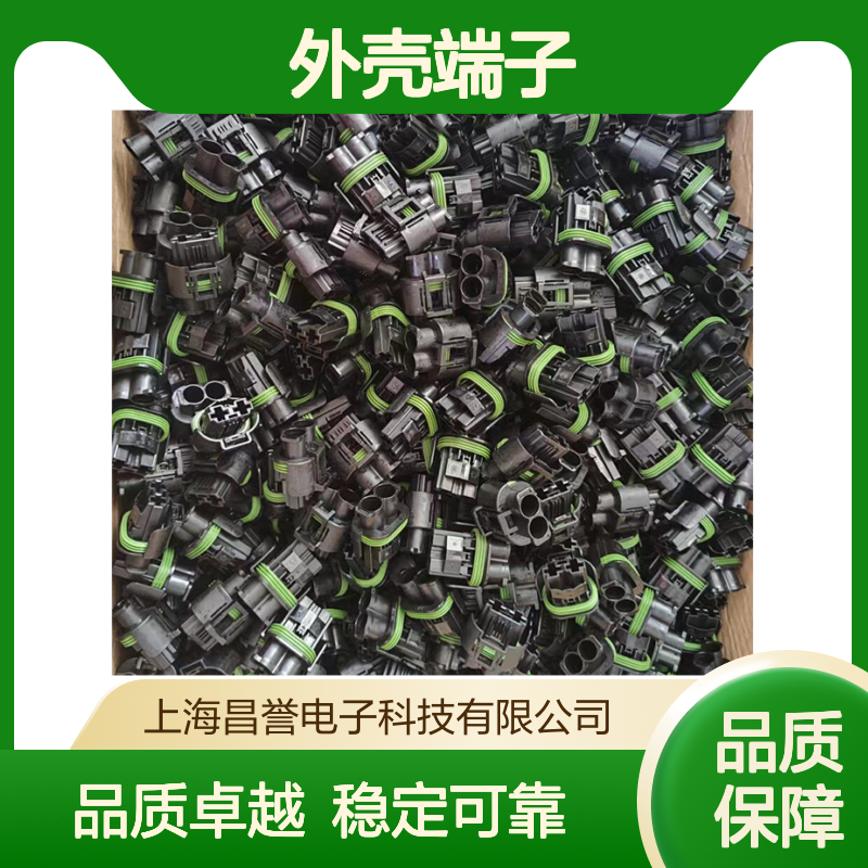 TE外壳端子接插件1544332-1 连接器原装正品 电气连接稳定可靠