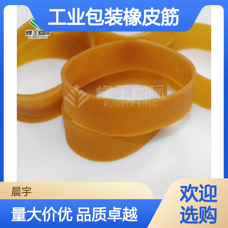 橡王国际 厂家批发 本色50*10工业橡皮筋 牛皮圈定制规格橡胶圈