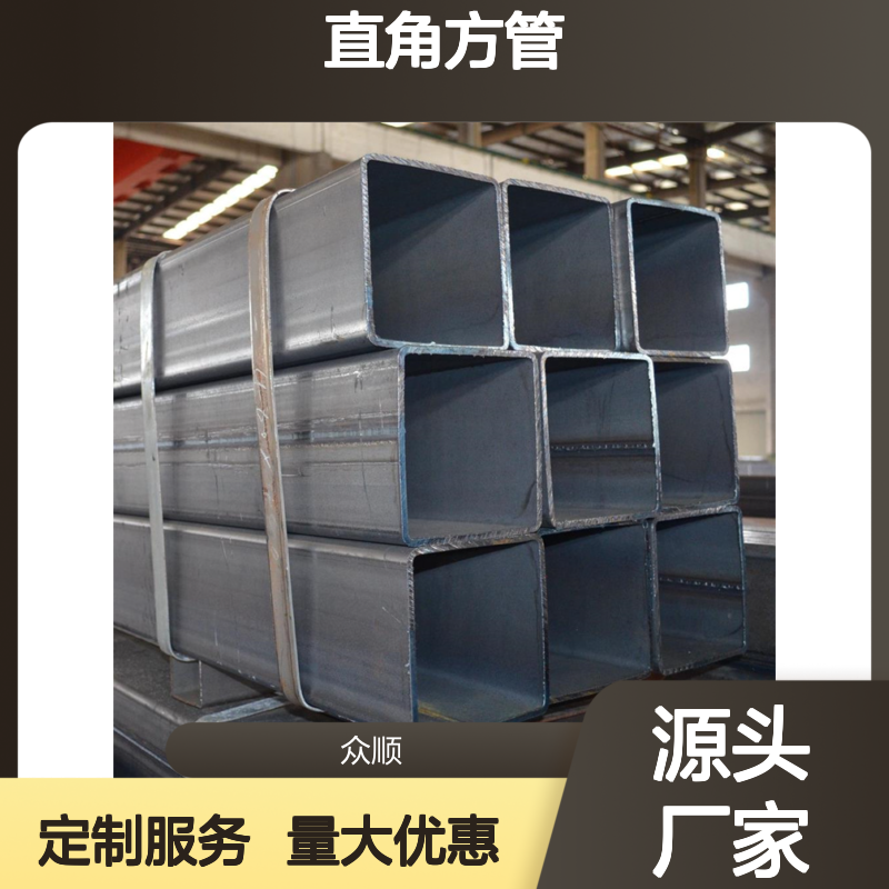 众顺金属Q345C直角方管 70*70*4规格 工艺优良